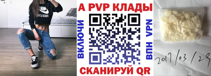 Купить закладки  Микунь  APVP кристаллы 