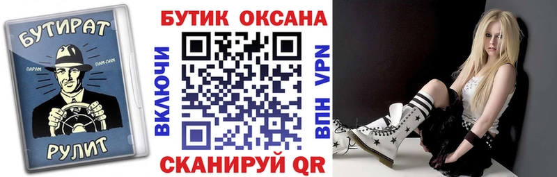 Купить закладки  Микунь  Бутират 1.4BDO 