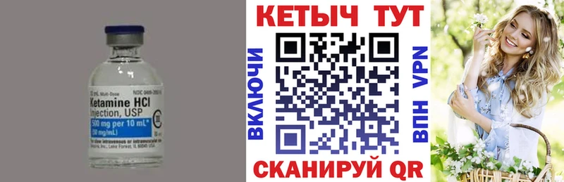 Купить где  Микунь  Кетамин ketamine 