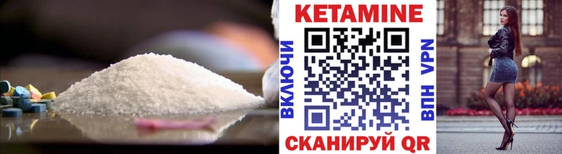 КЕТАМИН VHQ Микунь