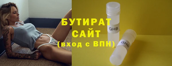 бутират Майский