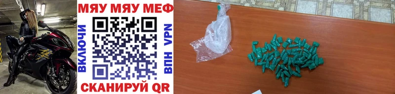 Меф VHQ  Купить  Микунь 