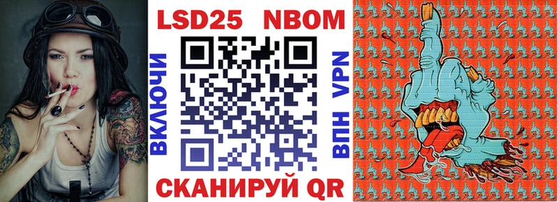 Марки NBOMe 1500мкг Микунь