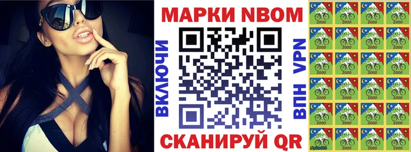 Купить закладки Микунь Марки NBOMe 1500мкг